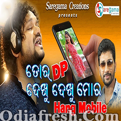 Tora DP Dekhu Dekhu Mora Hang Mobile (Humane Sagar)